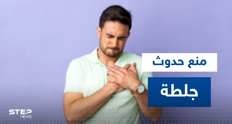 إليك بعض التمارين البسيطة لمنع حدوث جلطة مفاجئة