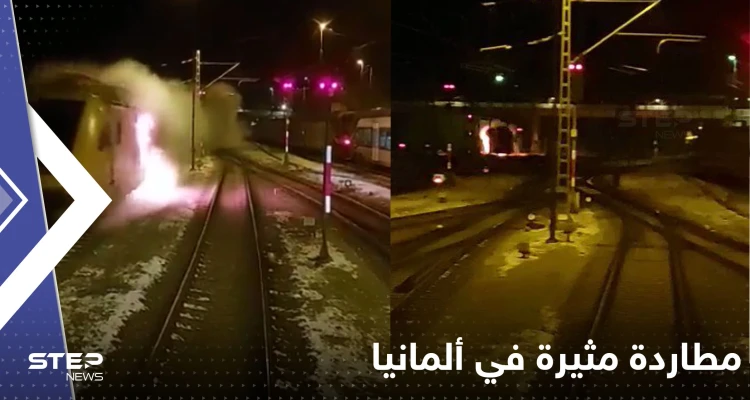 شاهد|| مطاردة "مثيرة" في ألمانيا بين رجال الإطفاء وقطار مشتعل بالنيران تحرك من دون سائق