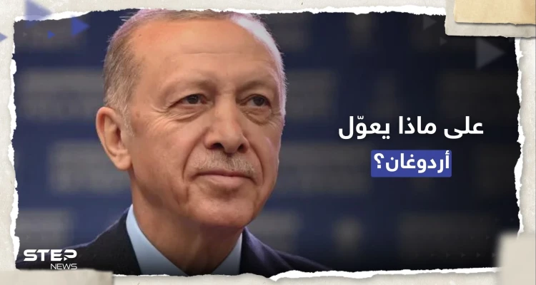 أردوغان يتحدث عن "ضمانة كبيرة" لفوزه بالانتخابات
