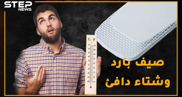 هل تشعر بالحرارة في الصيف .. شركة سوني وجدت لك الحل "مكيف تبريد متنقل"!!