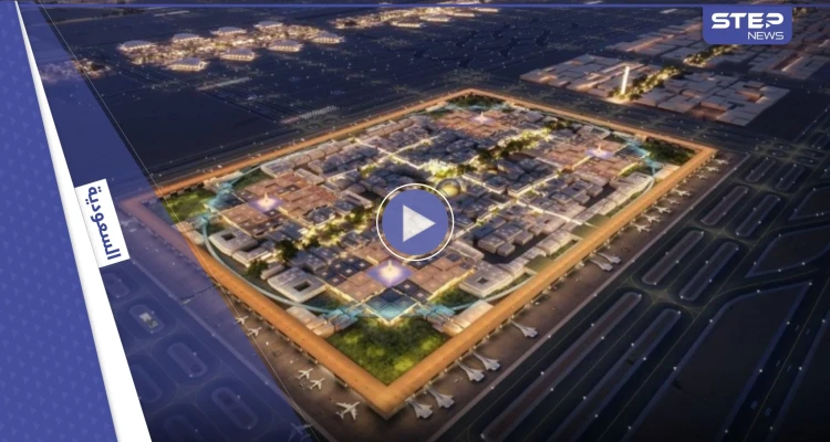 شاهد || الأكبر في العالم.. بما يتميّز مطار الملك سلمان الذي أُعلن عنه اليوم في السعودية؟