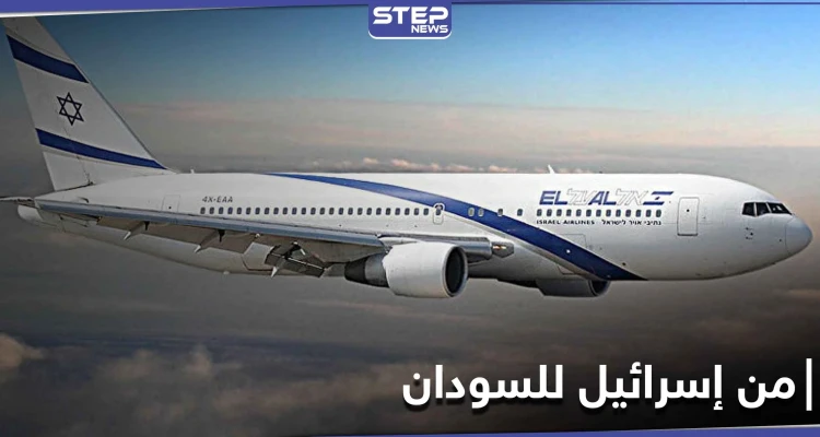 أول رحلة جوية من إسرائيل للسودان تحمل ضيفاً هاماً واتفاقيات سلام جديدة بالشرق الأوسط