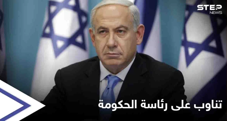 اتفاقات مبدئية تهدد عرش بنيامين نتنياهو... والأخير يقدّم عرضاً إسعافياً