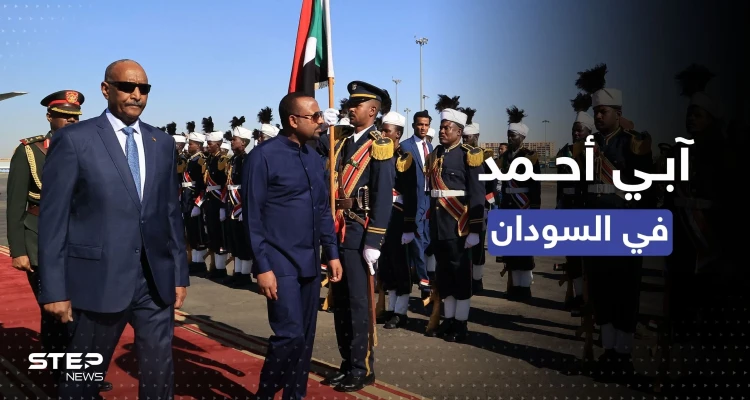 آبي أحمد في السودان.. ذهب من أجل سد النهضة ورسائل للقاهرة