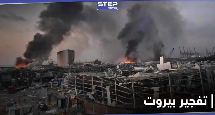 تحقيق ألماني حول تفجير بيروت يكشف تفاصيل عن مالك "سفينة الموت" وعلاقة حزب الله