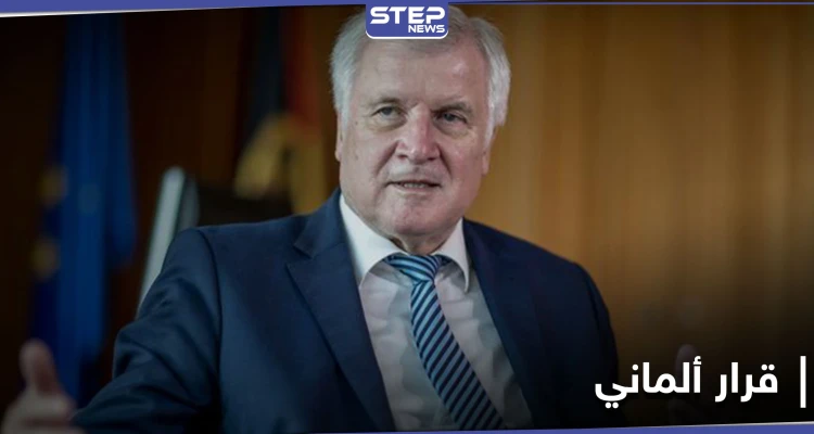 قتل رجلاً وطعن آخر.. وزير الداخلية الألماني يطالب باتخاذ قرار حول شاب سوري