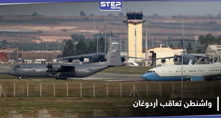واشنطن ستعاقب أردوغان من خلال قاعدة إنجرليك.. والتفاصيل