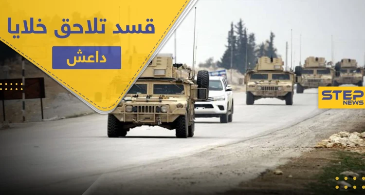 قسد والتحالف الدولي يحشدون لمعركة حاسمة ضد خلايا "داعش" بالبادية