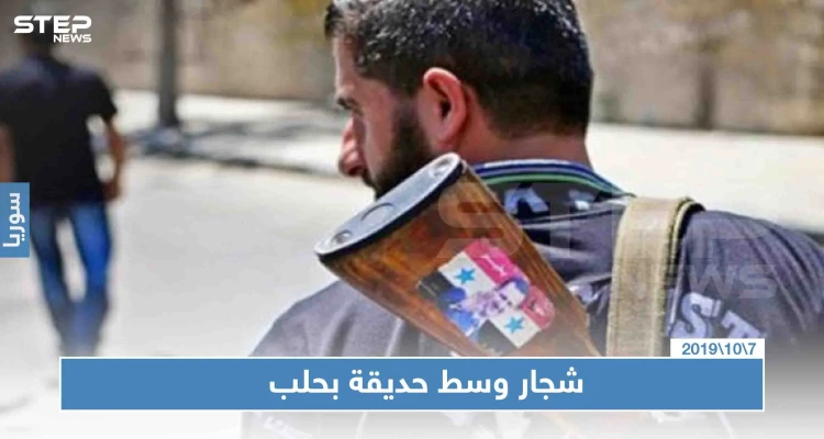 الأمن يعتقل شاباً حاول منع عنصر بالدفاع الوطني تقبيل أخته وسط حلب