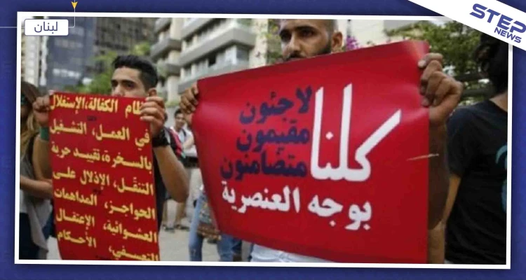 مطالبات لبنانية بتحييد اللاجئين السوريين عن المشهد السياسي، والتفاصيل!!