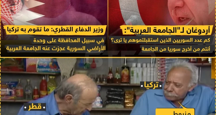 اردوغان : يهاجم الجامعة العربية وقطر : تُثني عليه