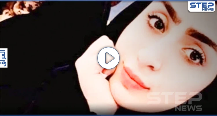 شاهد اللحظات الأخيرة من حياة العراقية "ملاك الزبيدي" التي أحرقت نفسها هربًا من زوجها