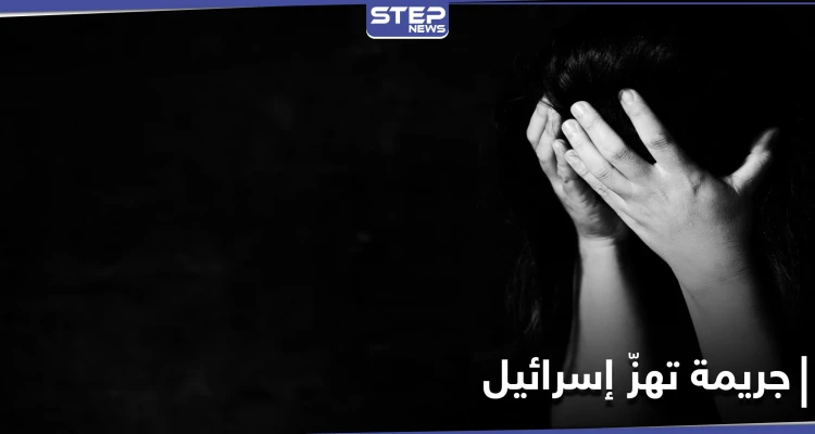 30 رجلاً تناوبوا على اغتصاب مراهقة فاقدة الوعي بغرفتها.. جريمة تهزُّ إسرائيل ونتنياهو يعلّق