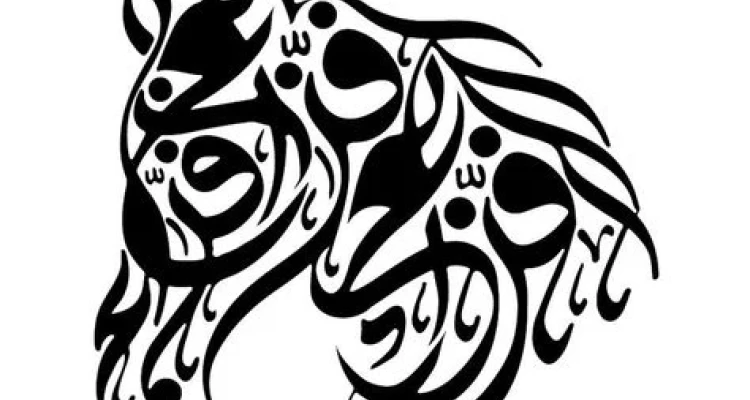 بقيادة السعودية.. تسجيل "الخط العربي" على قائمة التراث الثقافي لـ"اليونسكو" بجهود 16 دولة عربية