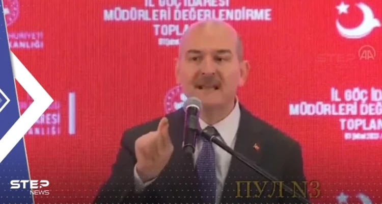 بالفيديو|| وزير الداخلية التركي "يُهين" السفير الأمريكي لدى أنقرة: ارفع يديك القذرتين عن بلادنا