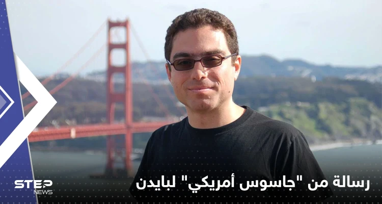 بعد علي أكبري.. "جاسوس أمريكي" في سجون إيران قد يُجبر واشنطن على التحرك