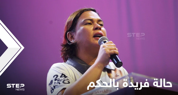 ابنة رئيس دولة تسجّل حالة فريدة لم تحدث بالعالم وتؤسس لنظام ديكتاتوري