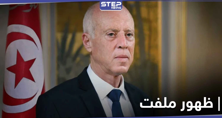 باللون الأزرق.. زوجة الرئيس التونسي تثير الاهتمام بظهورها الرسمي الأول (صور)