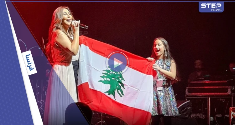 بالفيديو|| بطريقة مؤثرة.. إليسا تتضامن مع بلدها على مسرح الأولمبيا في باريس وتفتح حفلها بأغنية له