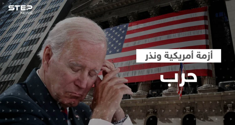 بعد تحذيرات من "حرب".. بايدن يصل منطقة "الخطر" ومكارثي يتحدث عن أسوأ أزمة بتاريخ أمريكا