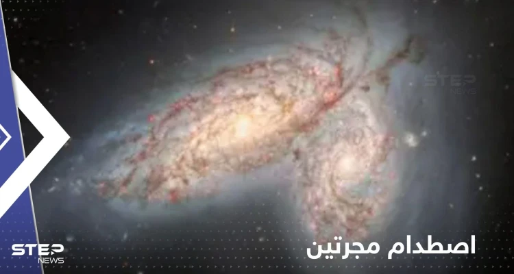 شاهد|| مرصد أمريكي يوثق لحظة اصطدام مجرتين في جوف الكون ظهر كفراشة