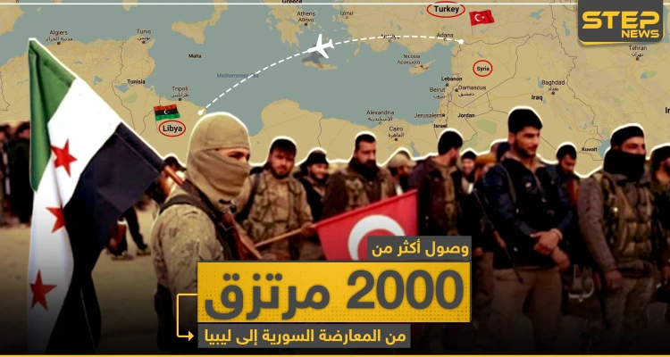  وصول أكثر من 2000 مرتزق من المعارضة السورية إلى ليبيا.. وبهذه الطريقة أجبرهم الأتراك على القتال