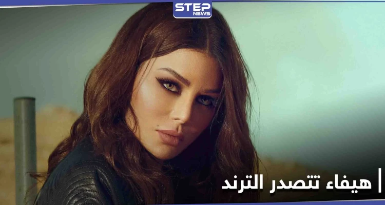 هيفاء وهبي ترد على متابعة تمنت الموت لها ... وتهنأ أحلام بـ"فدوة عيونك"