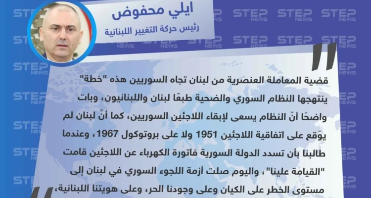 سياسي لبناني: "النظام السوري يتّبع خطة لإبقاء السوريين في لبنان، عبر استخدامه قضية المعاملة العنصرية".