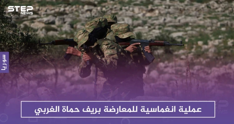 قتلى وجرحى في صفوف قوات النظام بعملية انغماسية للمعارضة بريف حماة الغربي