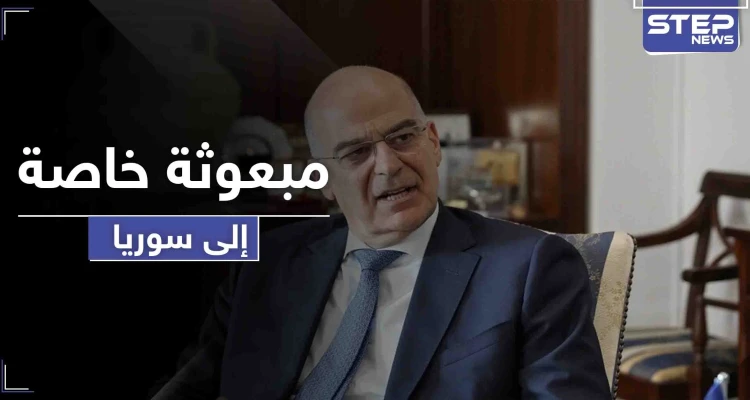 بخطوة نحو التطبيع.. بلد أوروبي يُعيّن مبعوثة خاصة لتعيد افتتاح سفارته بدمشق