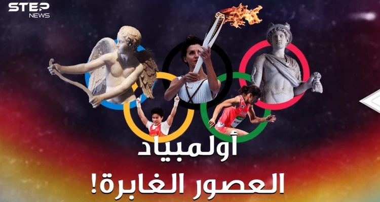 أول أولمبياد بالتاريخ ..عراة خارقون في طقوس عجائبية!