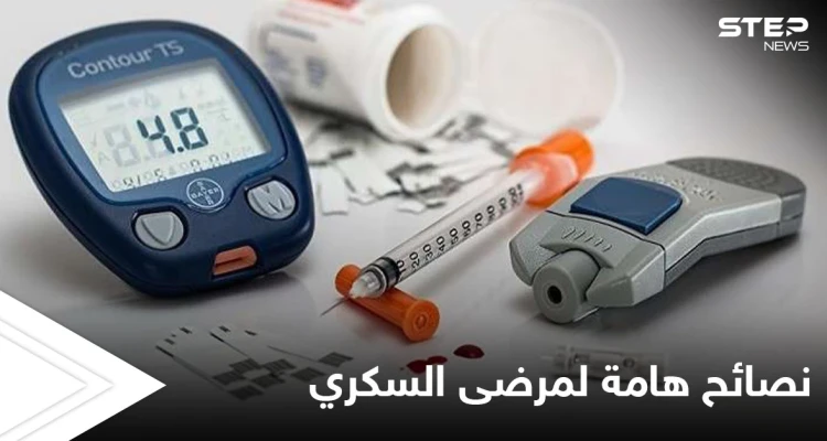منها تأجيل تناول الخبز لنهاية الوجبة واتباع حمية غذائية.. نصائح مهمة لمصابين مرض السكري
