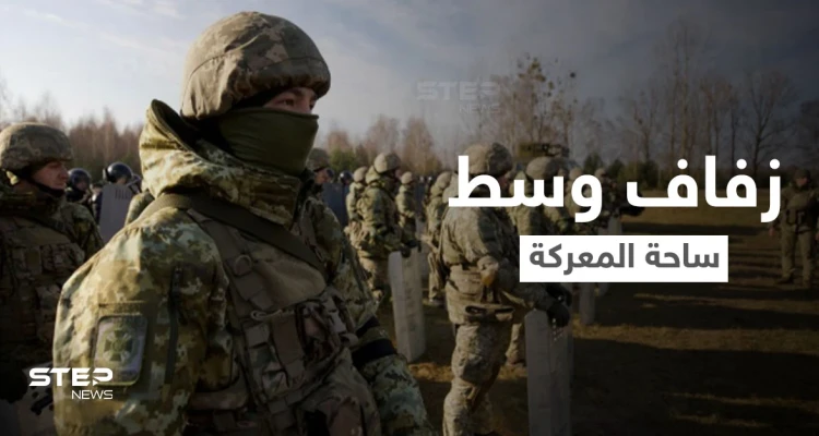 زفاف وسط ساحة المعركة.. عاشقان أوكرانيان يتزوجان على خط المواجهة والأقمار الصناعية تفضح بوتين على الحدود (فيديو وصور)