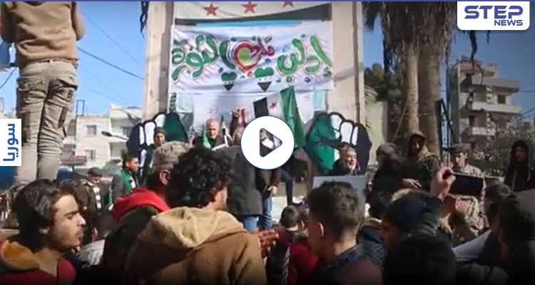 مظاهرة في مدينة إدلب تحت شعار "جمعة تطبيق القرار 2118"