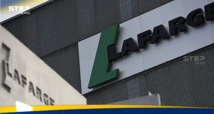 القضاء الفرنسي يدين شركة لافارج بتهمة تمويل "منظمات إرهابية" في سوريا: أخبار