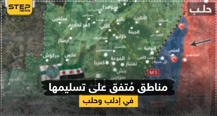 قيادي عسكري لـ ستيب|| هذا ما سيسيطر عليه النظام السوري في إدلب وحلب تنفيذًا لاتفاقي (سوتشي- أستانا)