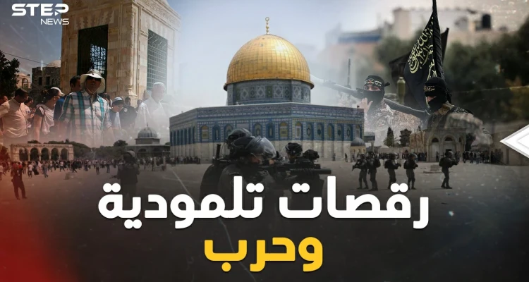 رقصات تلمودية على وقع طبول الحرب بين إسرائيل وغزة.. صواريخ فلسطينية قد تقلب المعادلة!