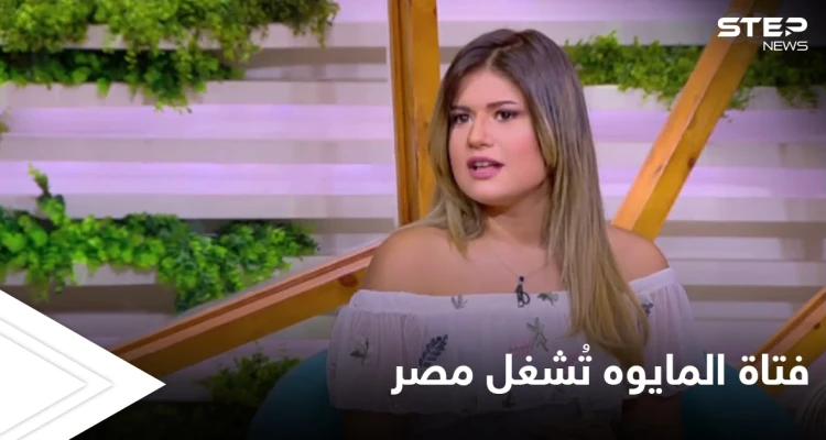 مابين فتاة المايوه وفستان حبيبة طارق مواقع التواصل تشتعل في مصر وردود عدة حول حوادث التنمر