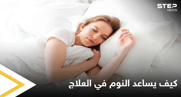 6 أمراض يساهم النوم المنتظم في علاجها تعرّف عليها