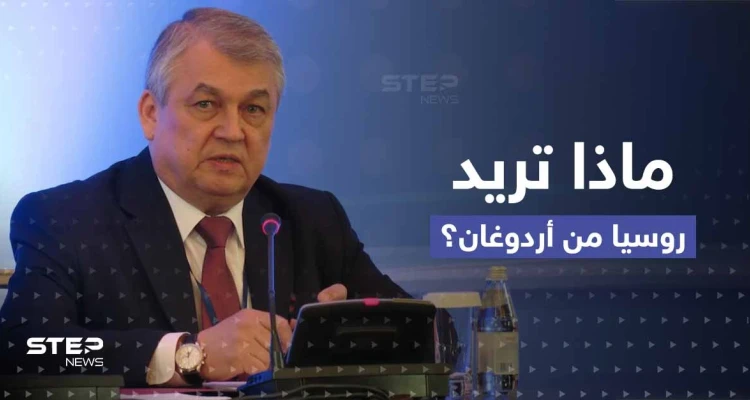 "الهجوم البري بالوقت المناسب".. أردوغان يتوعد وروسيا تطلب منه أمراً بشأن سوريا