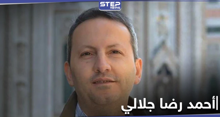 إيران تنقل "أحمد رضا جلالي" المتهم بتسريب معلومات العلماء الإيرانيين لإسرائيل لسجن رجائي تمهيداً لإعدامه