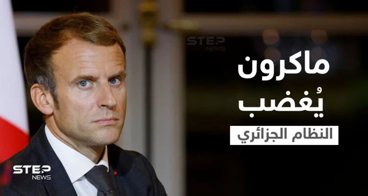 تصريحات مثيرة لماكرون حول النظام الجزائري وتزييف الأتراك لتاريخ البلاد