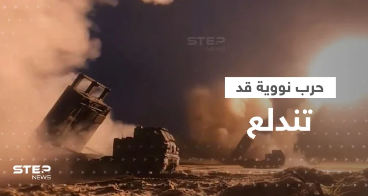 كوريا الشمالية تتحدث عن حرب نووية قد تندلع بأي لحظة وتهدد أمريكا بدفع الثمن