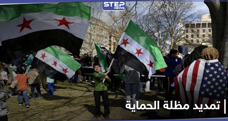إدارة بايدن تعلن عن قرارات إيجابية لـ المهاجرين السوريين في أمريكا