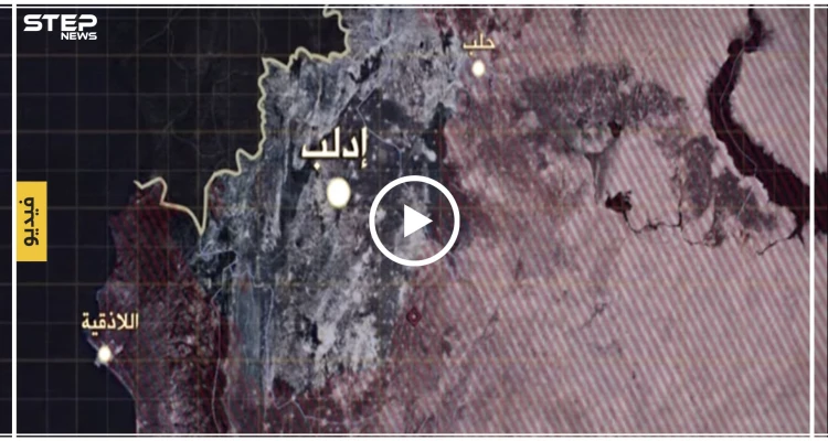بالفيديو|| المعارضة تكشف اللثام عن اقوى كمين نفذته بحق القوات الروسية الخاصة شرقي إدلب