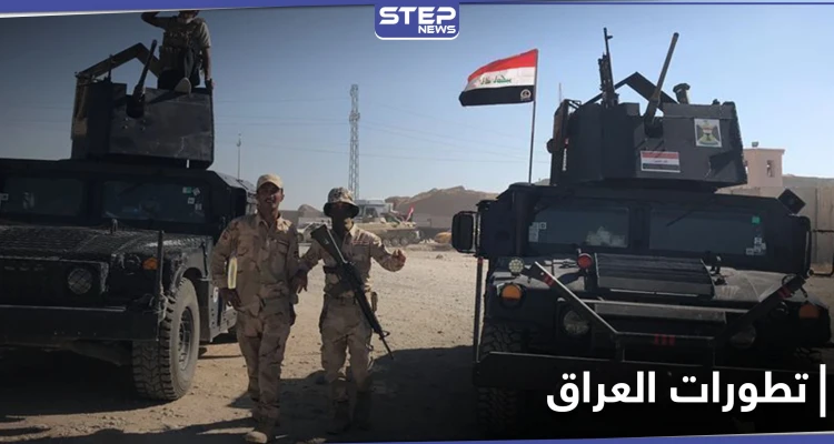 الجيش العراقي يطلق عملية عسكرية في محافظة تحدها ثلاث دول عربية.. وجدل حول قانون جديد
