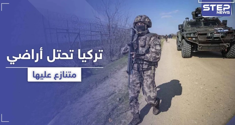تصعيد وتوتر على الحدود.. جنود أتراك يغزون أرض يونانية ويرفعون علم بلادهم