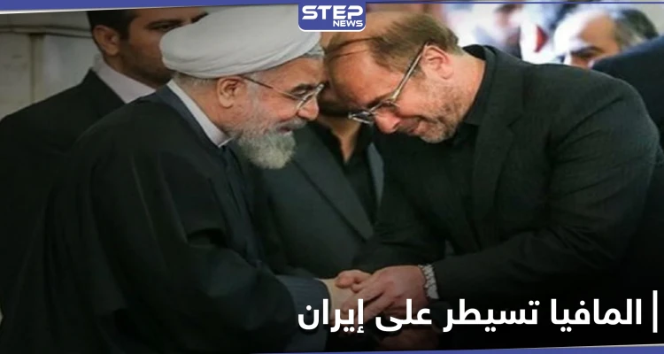 المافيا الكبرى.. صحيفة حكومية إيرانية تفضح الانتهاكات التي تحدث في إيران وصمت النظام حيال ذلك