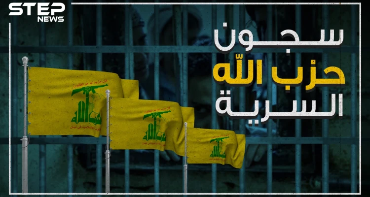 سجون وسط الاحياء السكنية.. أين يخفي حزب الله معتقليه ؟