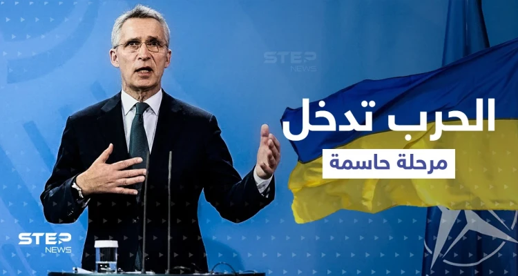 الناتو: "الحرب على أوكرانيا تدخل مرحلة حاسمة"... وحليف بوتين بأوروبا يطلب منه طلباً صعباً للغاية